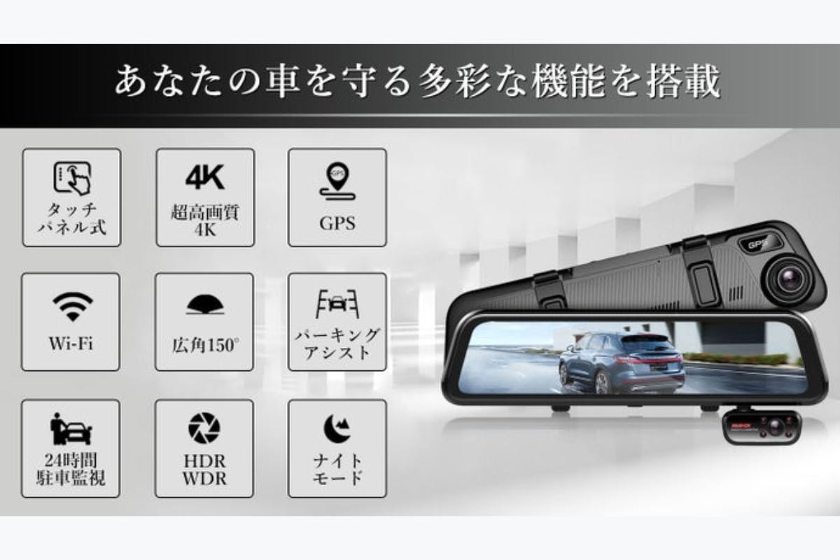 4K超高画質!新型ミラー型ドライブレコーダー 前・後・車内3方向1 4K超高画質!新型ミラー型ドライブレコーダー 前・後・車内3方向1