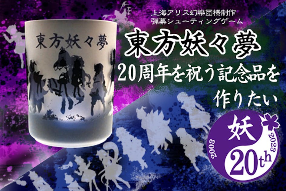 東方妖々夢 体験版Plus 東方妖々夢 体験版Plus / 上海アリス幻樂団