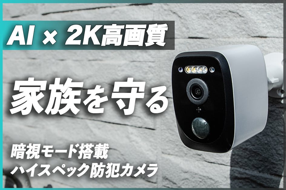 防犯カメラ　3点 43378602-74d4-4667-a98b-