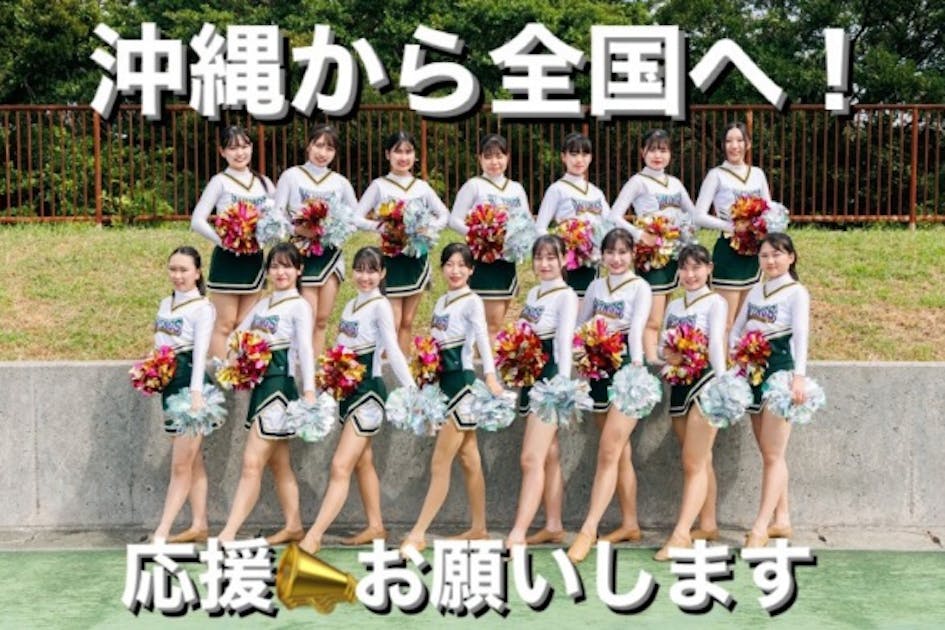 沖縄尚学　2019-1 M おきなわワールド on X: 