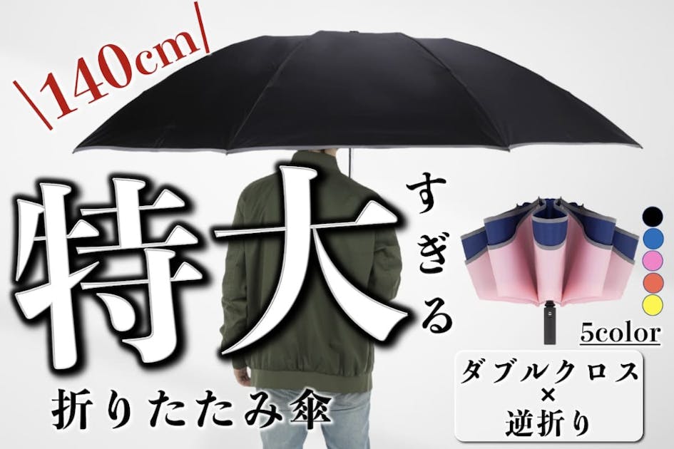 ふかせみ　J_Oヤンチェオンテンバール ペーパーハットと折りたたみ傘セット ふかせみ J_Oヤンチェオンテンバール ペーパーハットと折りたたみ傘