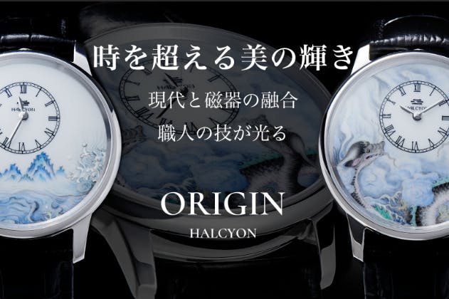 時と火の芸術】磁器芸術の最高峰ー琺瑯ミニチュアペインティング腕時計