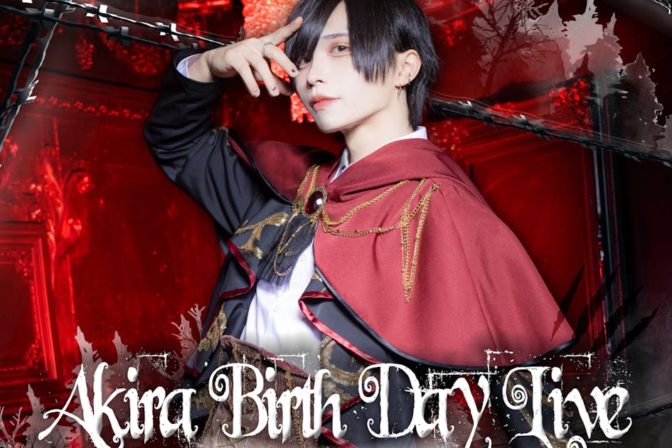 あきらぴ生誕をキラキラにしたい！ - CAMPFIRE (キャンプファイヤー)