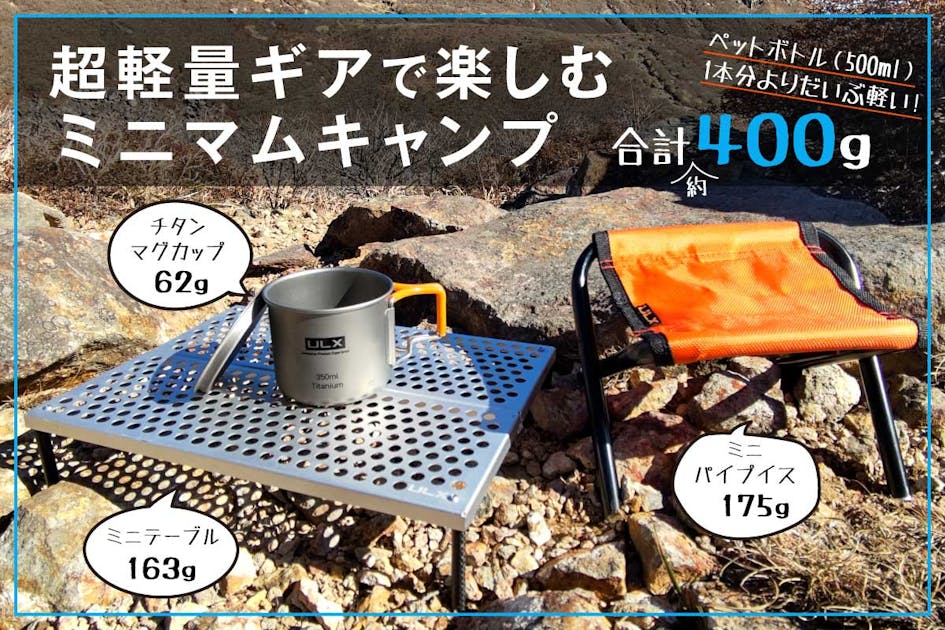 LEVEL 超軽量ULチタンテーブル ulギア登山キャンプ dd5d724e-4f51-4717-a2ac-