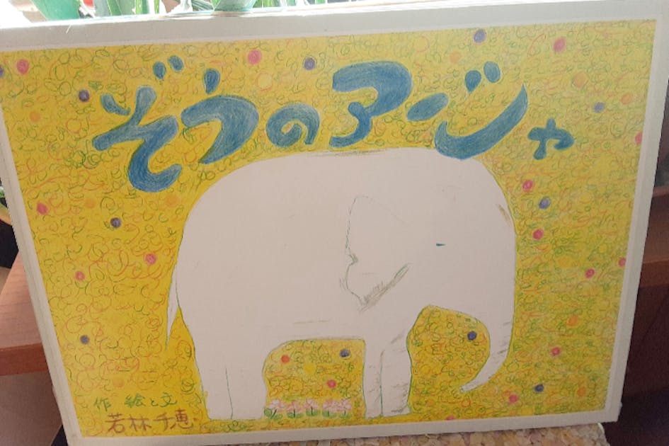 曽根浩二 絵画 花の咲く町 54／100