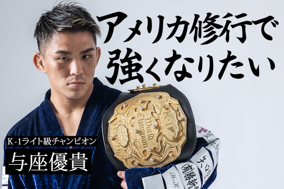 第1回k1ジャパングランプリ使用グラブ