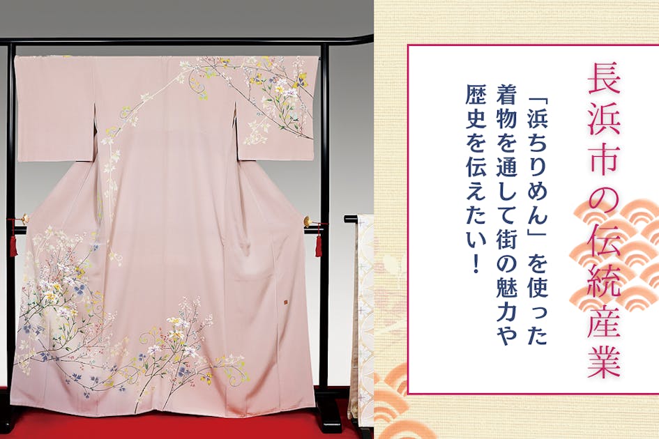 新品　通産大臣賞　浜ちりめん　美技ちりめん　着物長襦袢セット 浜ちりめん赤鶴｜白無垢・色打掛レンタルなら結婚式着物専門の【THE