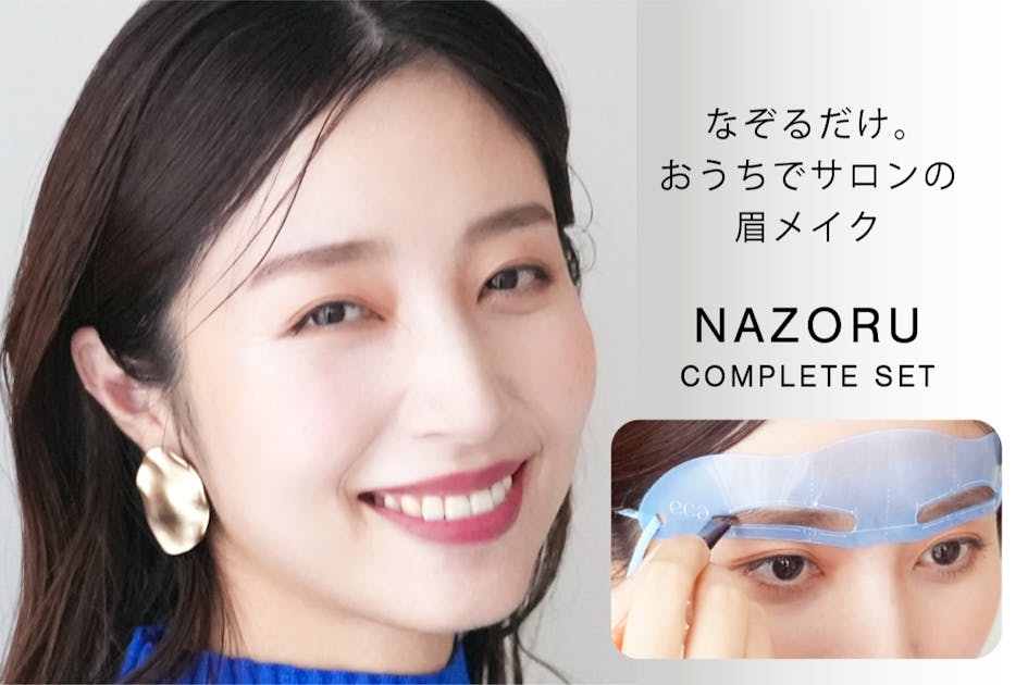 NAZORUコンプリートセット(3点セット) NAZORUコンプリートセット(3点セット)
