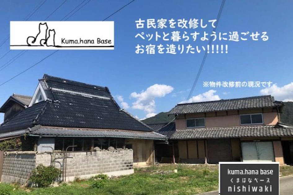 古民家さま専用 ≪新着≫匝瑳市の古民家でました！民泊など利用方法は無限大。