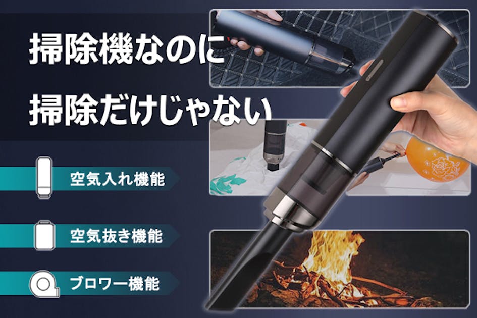 家も車もこれ一台】コンパクトなのに驚異の吸引力4WAYコードレスミニ
