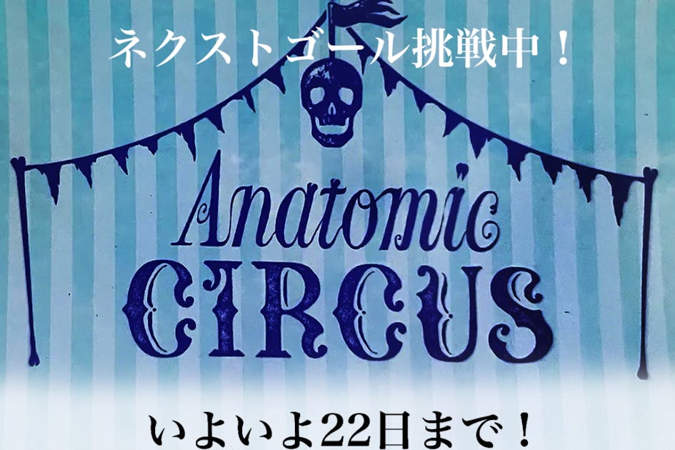 まるでファンタジー映画の中にいるような、雑貨店＆ミュージアムを京都  