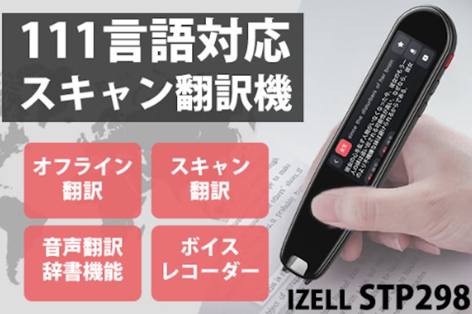 iFLYTEK Smart Dictionary Pen ペン型スキャナー iFLYTEK Smart Dictionary Pen アイフライテック 文章翻訳ペン/なぞっ
