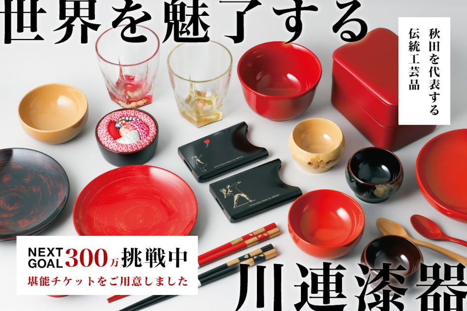 秋田川連漆器　お屠蘇セット　伝統工芸 Amazon.co.jp: 秋田川連漆器お屠蘇セット : Toys & Games