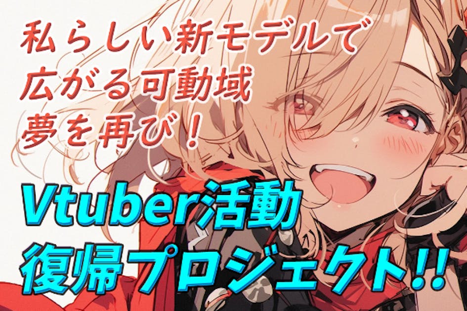 プロジェクト期間の残りわずか！ 三面図の公開です！ - CAMPFIRE