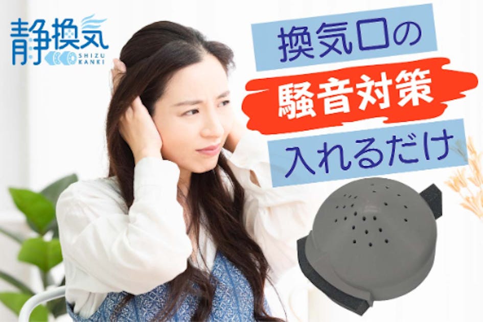 SKMR946 ▲静換気　24時間換気給気口用 TSS-100SK SKMR946 △静換気 24時間換気給気口用 TSS-100SK - メルカリ