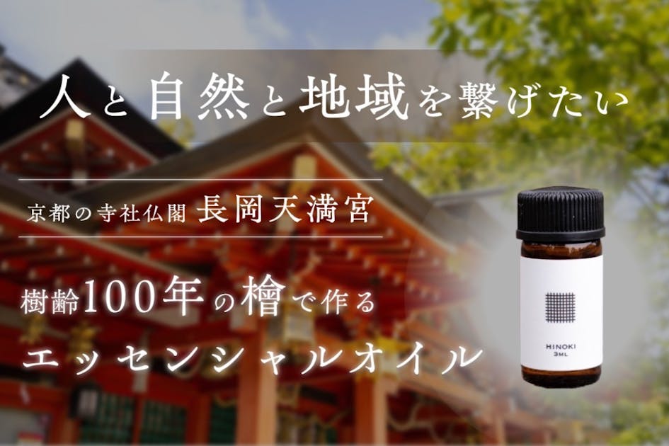 値上げ】【要事前コメント】京都黒文字エッセンシャルオイル 5ミリ 杉乃精