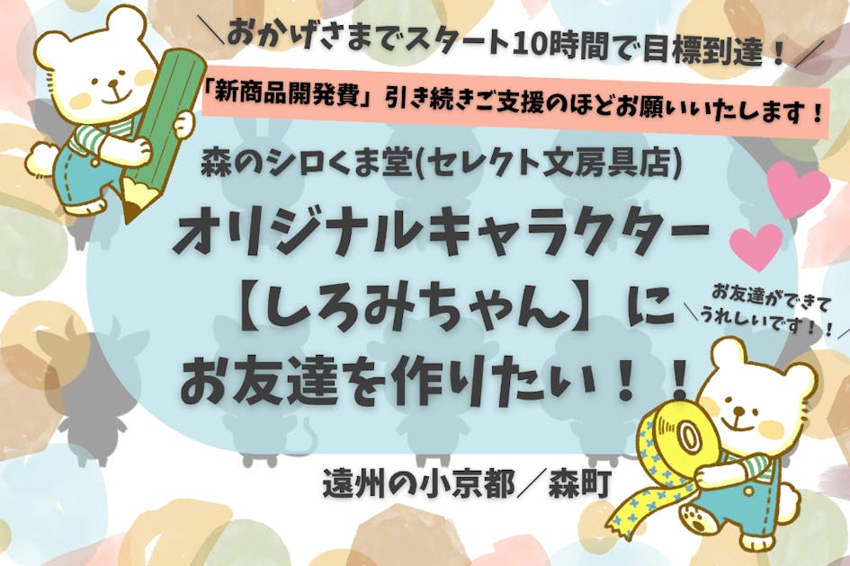 しろくま！様 リクエスト 2点 まとめ商品 しろくまチャン様 リクエスト