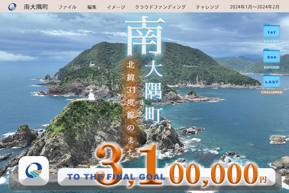 【鹿児島】本土最南端 / 奥屋敷城内ワーケーションが24年3月OPEN！
