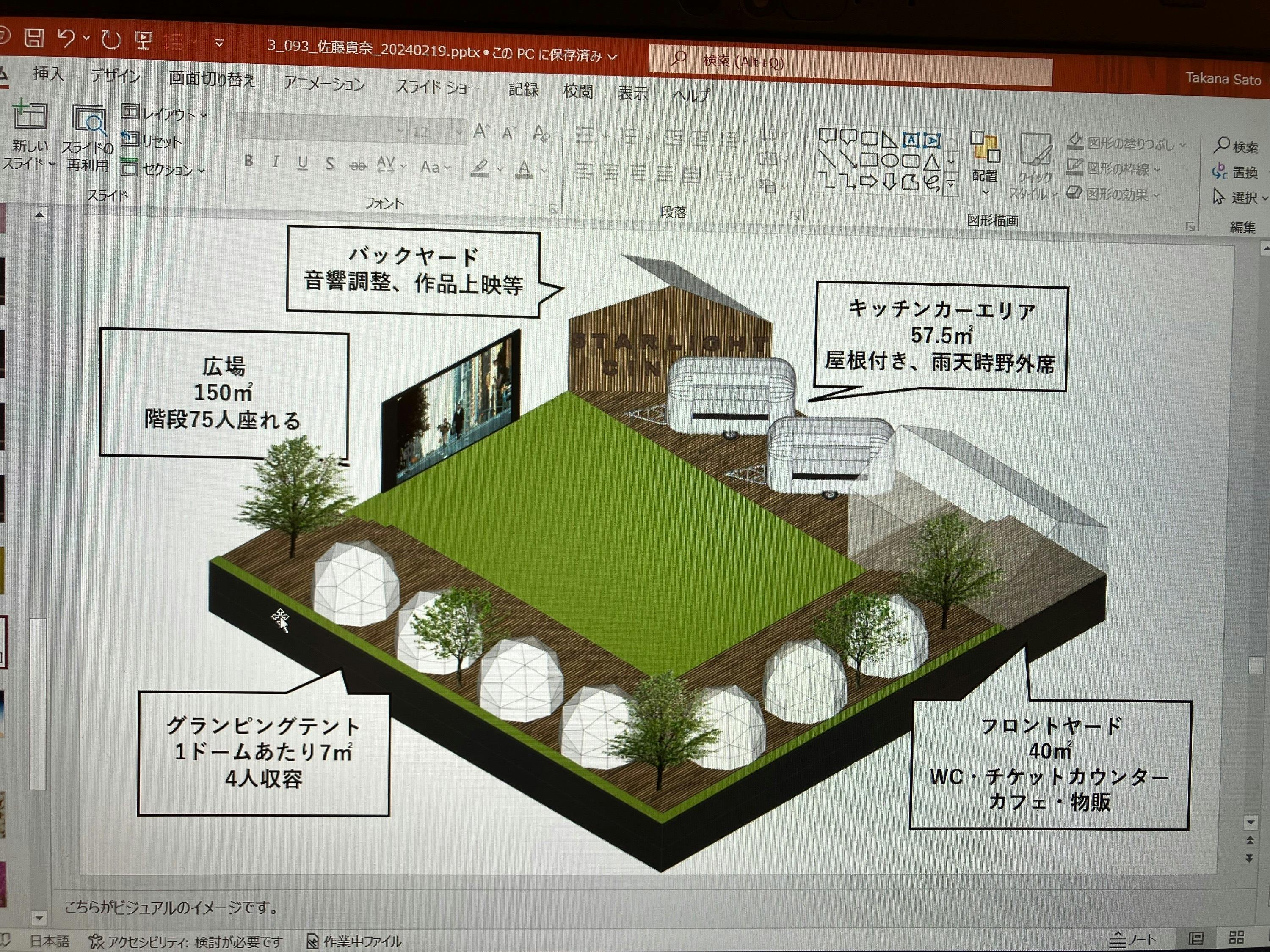 2番目のメイン画像