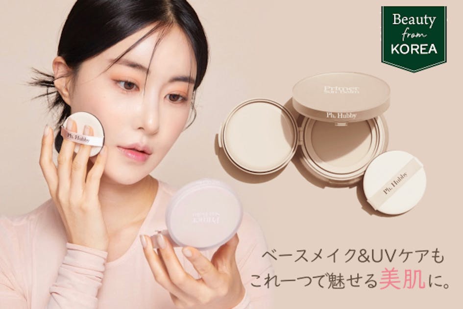 美肌に仕上げるハイブリッドな日焼け止め下地】ベースメイク＆UVケアも