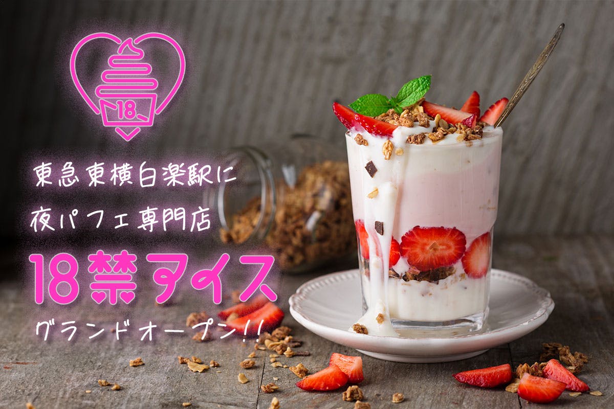 18禁アイスOPENまで①】ソフトクリームを毎日3つ食べる - CAMPFIRE 18禁アイスOPENまで①】ソフトクリームを毎日3つ食べる - CAMPFIRE