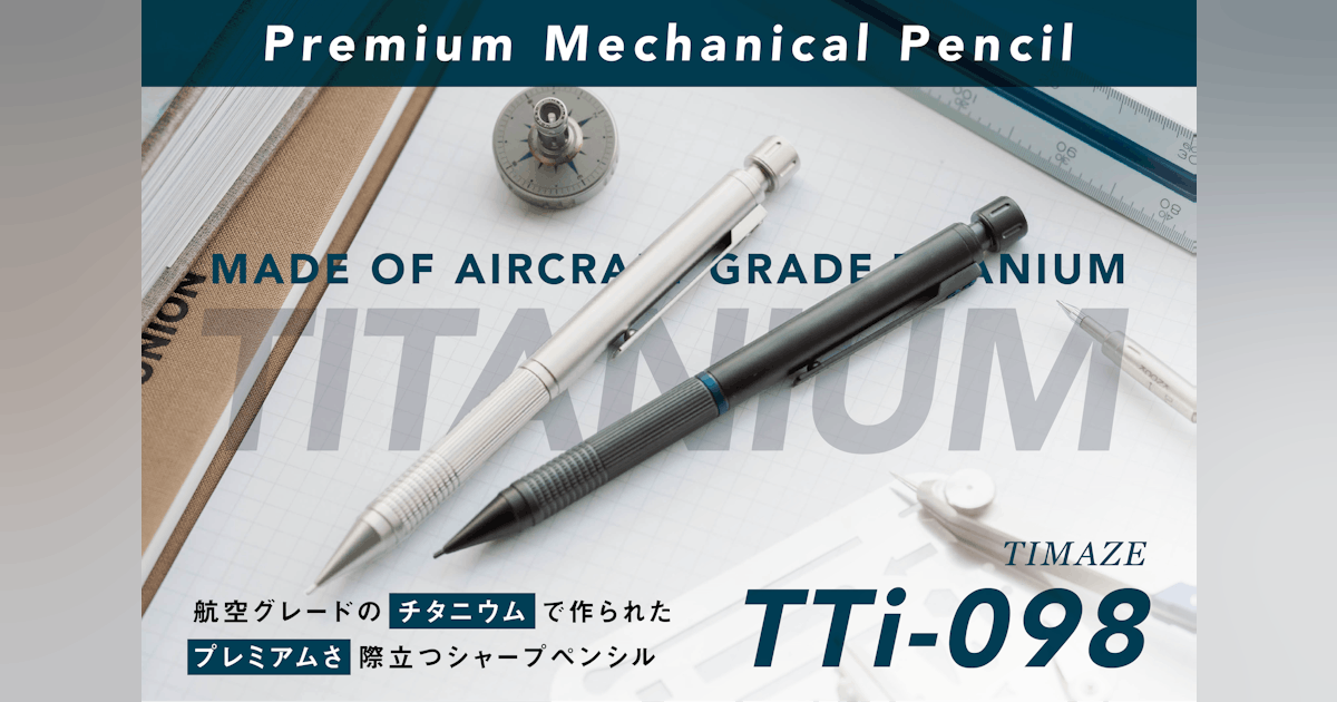 削り出しチタンの重厚感。工芸品的美しさのメカニカルシャーペン「TTi 削り出しチタンの重厚感。工芸品的美しさのメカニカルシャーペン「TTi