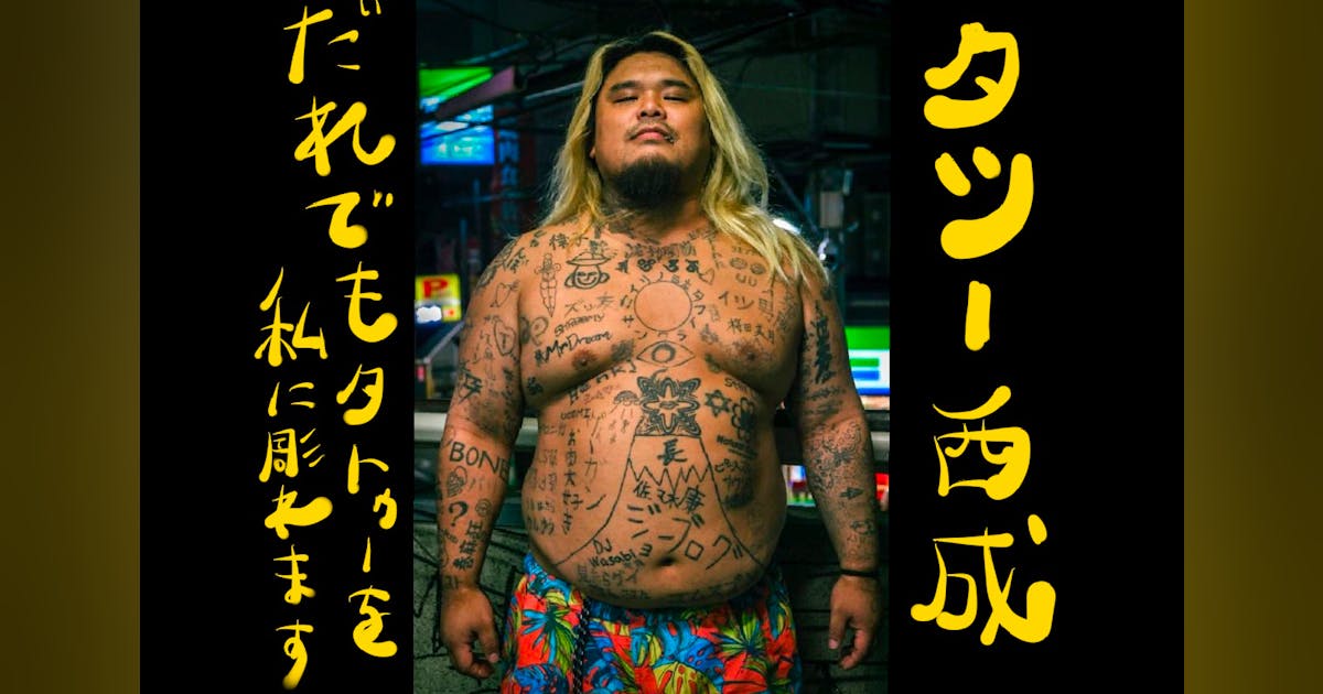 彫られ屋・タツー西成 in New York - CAMPFIRE (キャンプファイヤー) 彫られ屋・タツー西成 in New York - CAMPFIRE (キャンプファイヤー)