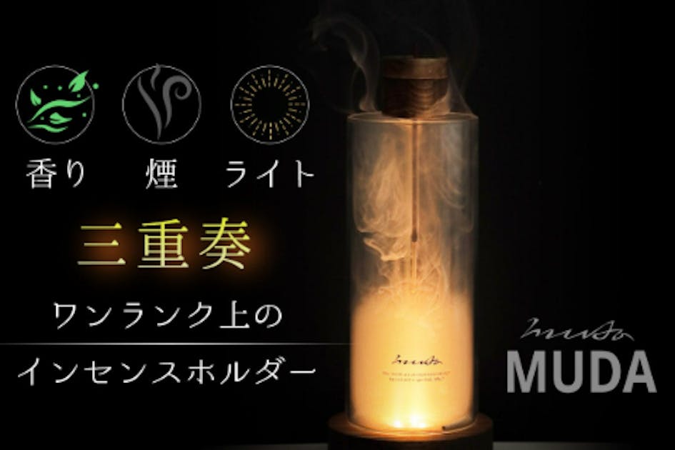 スモーク・香り・ライトの三重奏♪ 煙の動きを楽しめるおしゃれインセンススタンド 316cd7d3-5742-4cae-80d5-