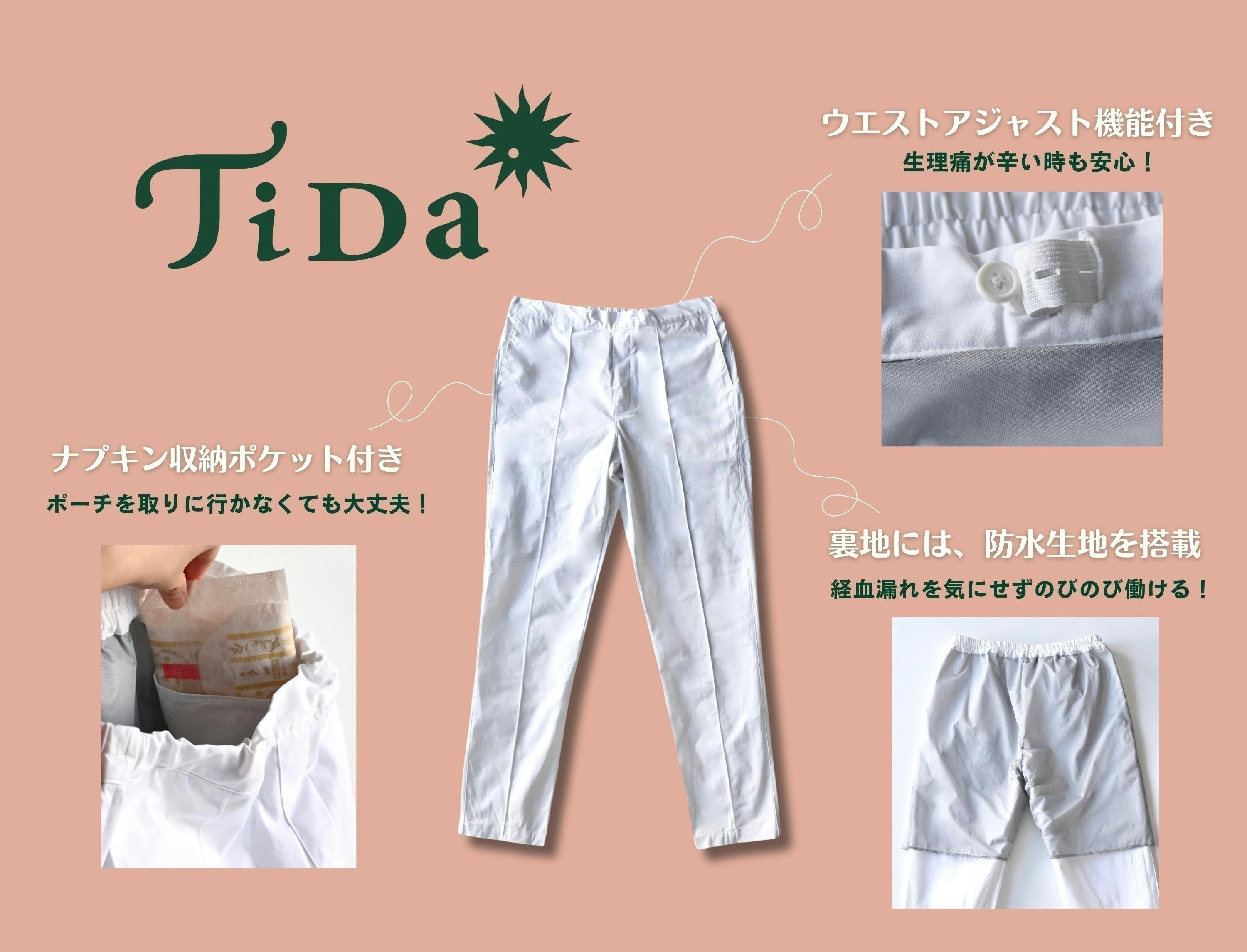 ズボンからナプキンが透けてる画像 改めまして、防水型スクラブパンツのご紹介をします!】 - CAMPFIRE (キャンプファイヤー)