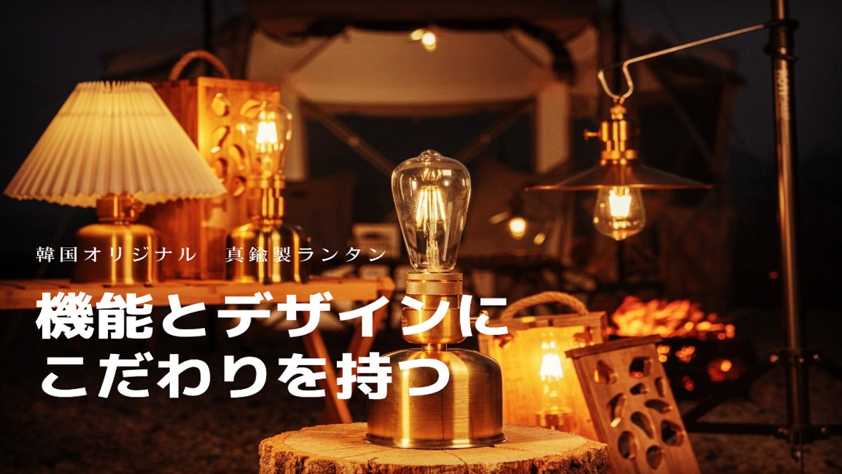 ランタン3台セット Coleman・真鍮製Butterfly・FEUERHAND 【公式通販】