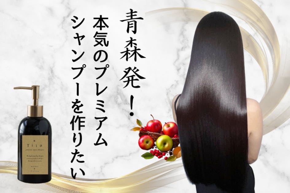⚫︎ フェリータ　ヘアケア化粧品　6点 Tiffa.《ティファドット》本気のヘアケア革命！青森発のプレミアム