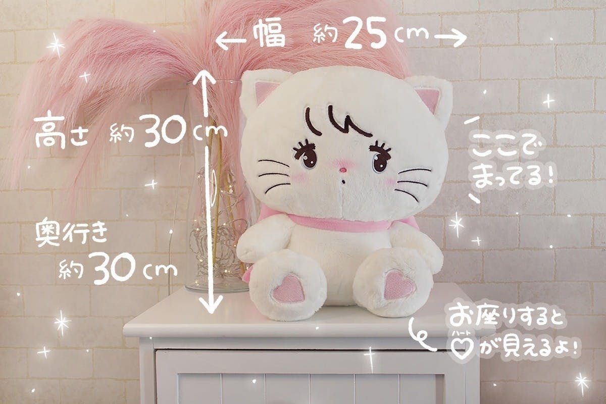 mikko ビッグぬいぐるみ クラファン ムース 新品未使用 いっぱい抱っこしてね!ムースBIGぬいぐるみ化プロジェクト