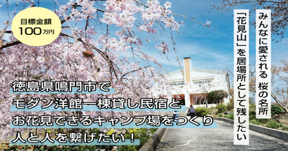 オリジナル絵画作品《山の上の洋館》 （風景,春,イラスト,風景画,春,桜 