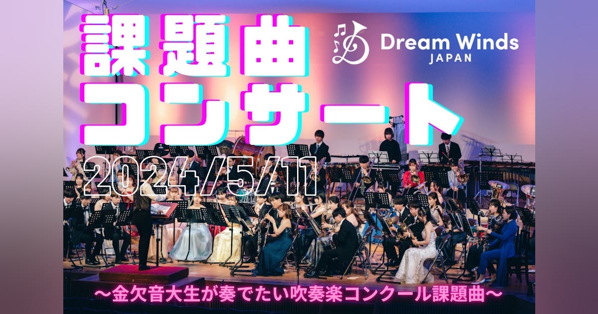 吹奏楽コンクール 課題曲 ネレイデス フューチュリズム 吹奏楽コンクール 課題曲 ネレイデス フューチュリズム 本