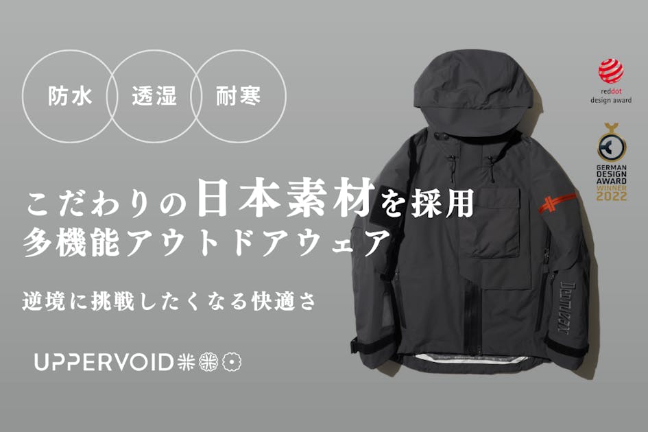 新品UPPERVOID C++2.1ハードシェル ジャケットXL アウトドア 防水・透湿・耐寒！こだわりの日本素材を採用した、多機能ハードシェル