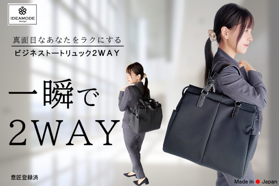 【未使用】 IDEA MODE イデアモード ビジネス　リュック　A4収納可 未使用】 IDEA MODE イデアモード ビジネスリュックA4収納可
