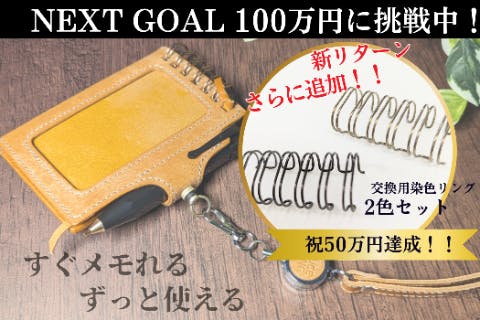 LUCE RING IDケース+ネックストラップ 究極の多機能メモLUCE RINGがIDケースになって再登場!ネック