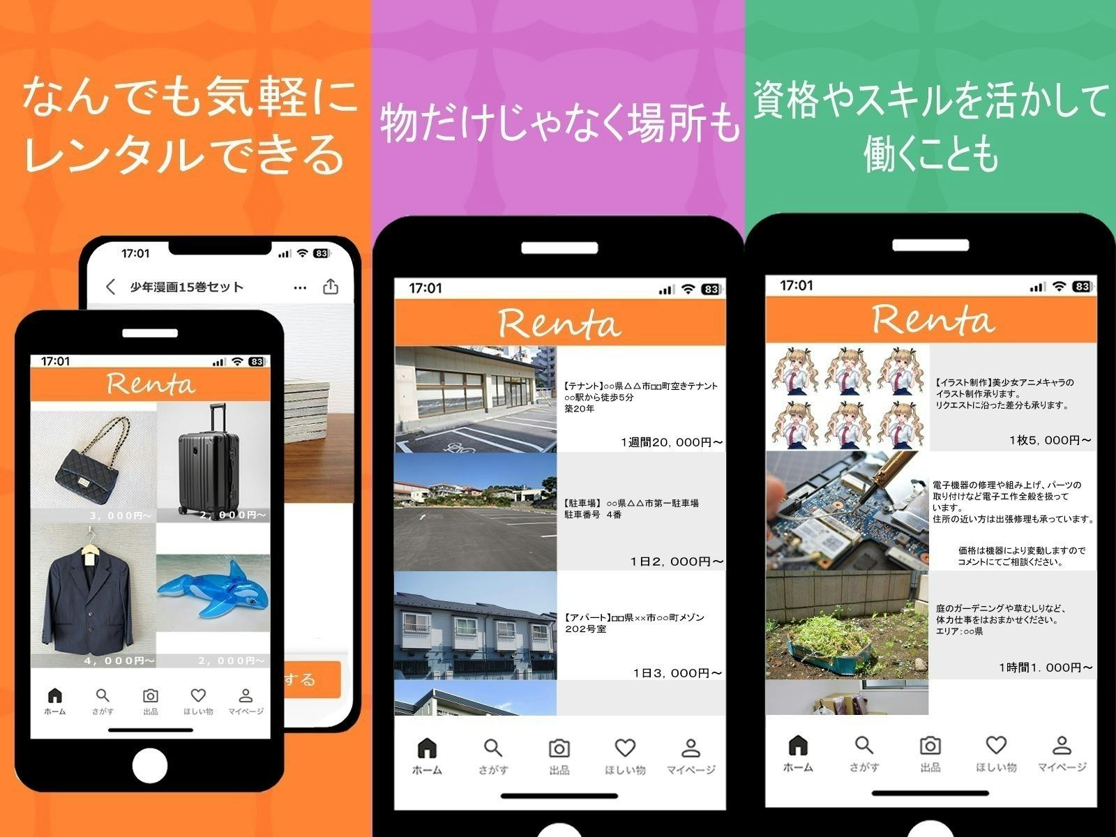 2番目のメイン画像