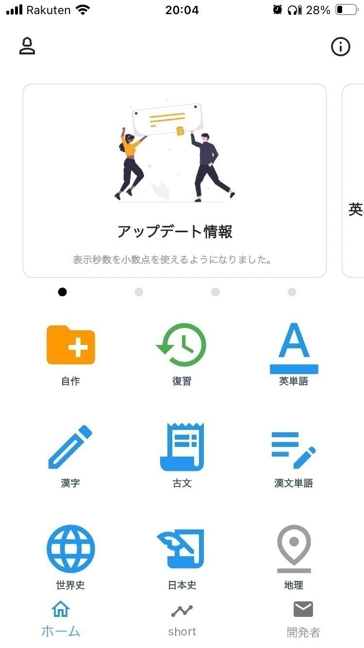 2番目のメイン画像