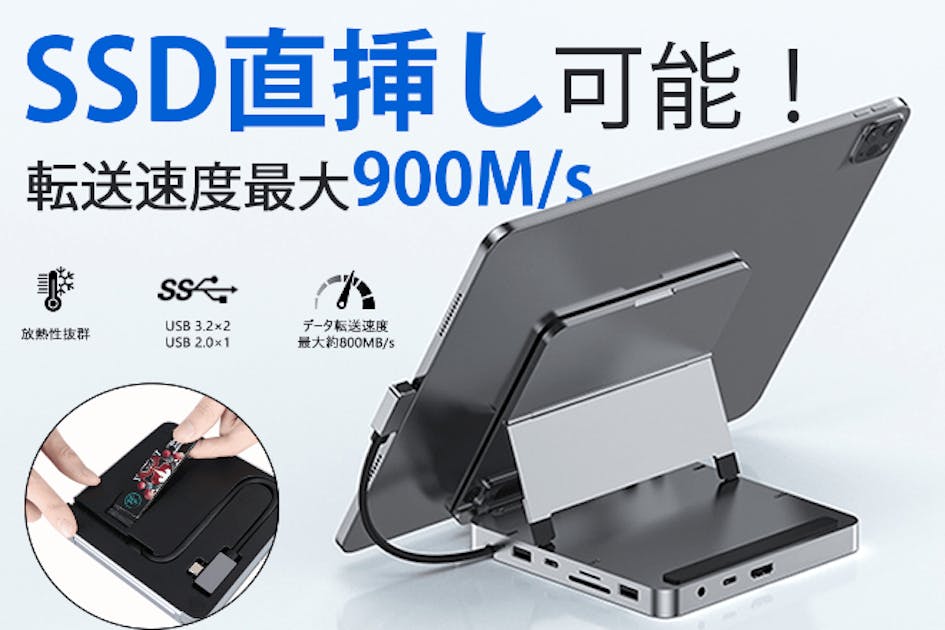 SSDドライブ機能搭載！9in1多機能ドッキングステーション「BD218A