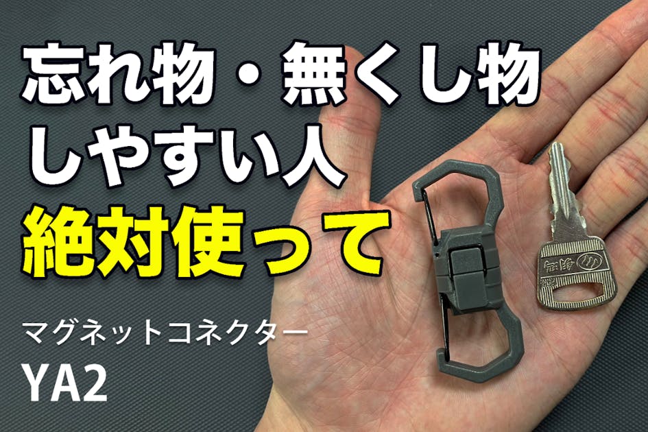 鍵の紛失・忘れ物を防止】強力磁石で取り外し自由自在！マグネット