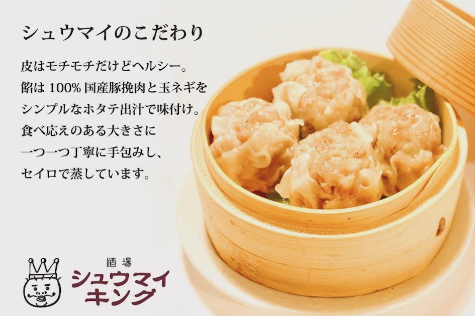 ご職場で、ご自宅で作りたて小籠包、餃子ご賞味チケット