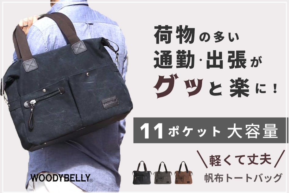 ミライジング追加分　帆布バッグ ミライジング追加分 帆布バッグ ミライジング追加分 帆布バッグ ミ