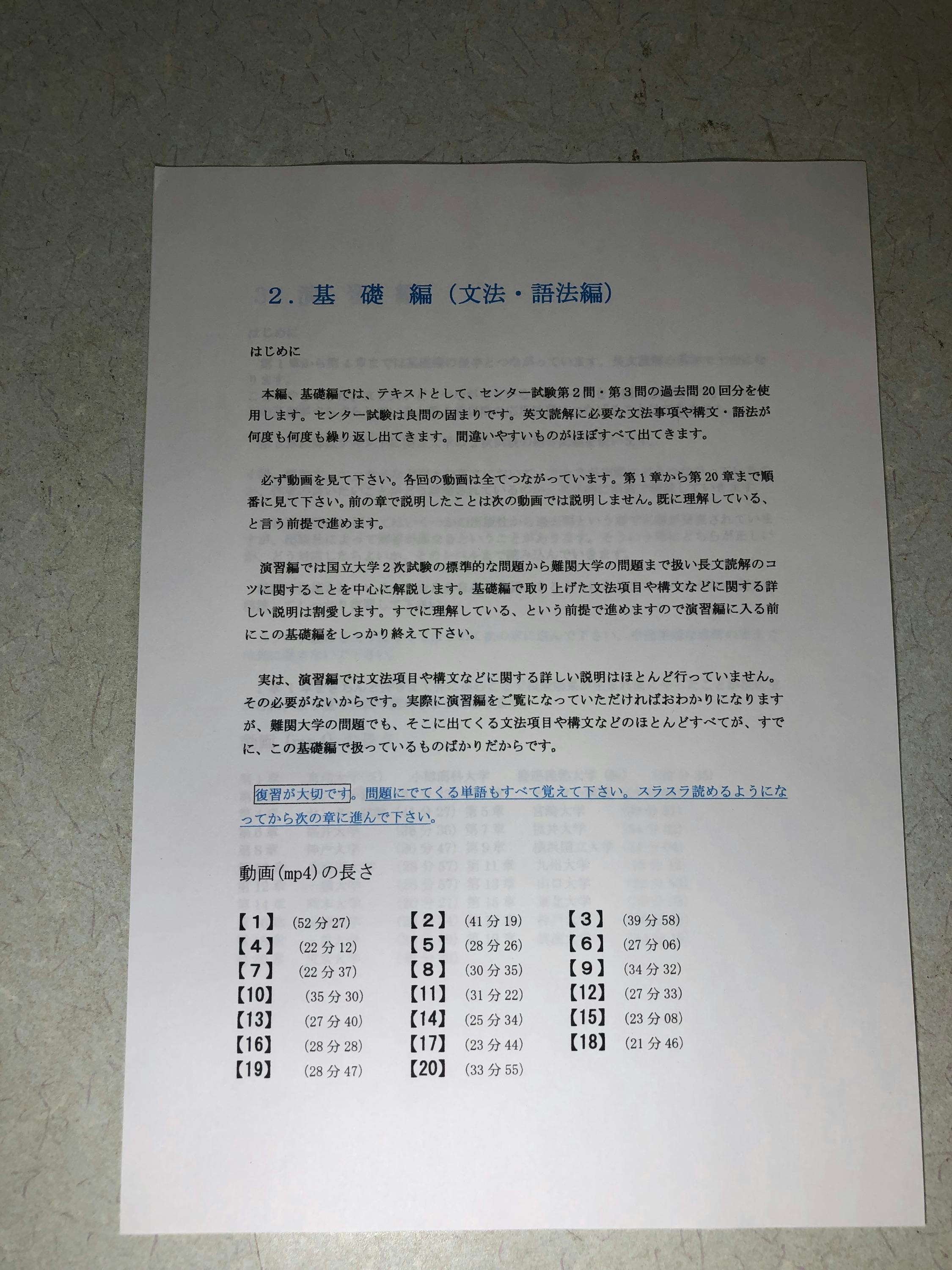 ワクワク英語長文読解講座」自費出版支援プロジェクト