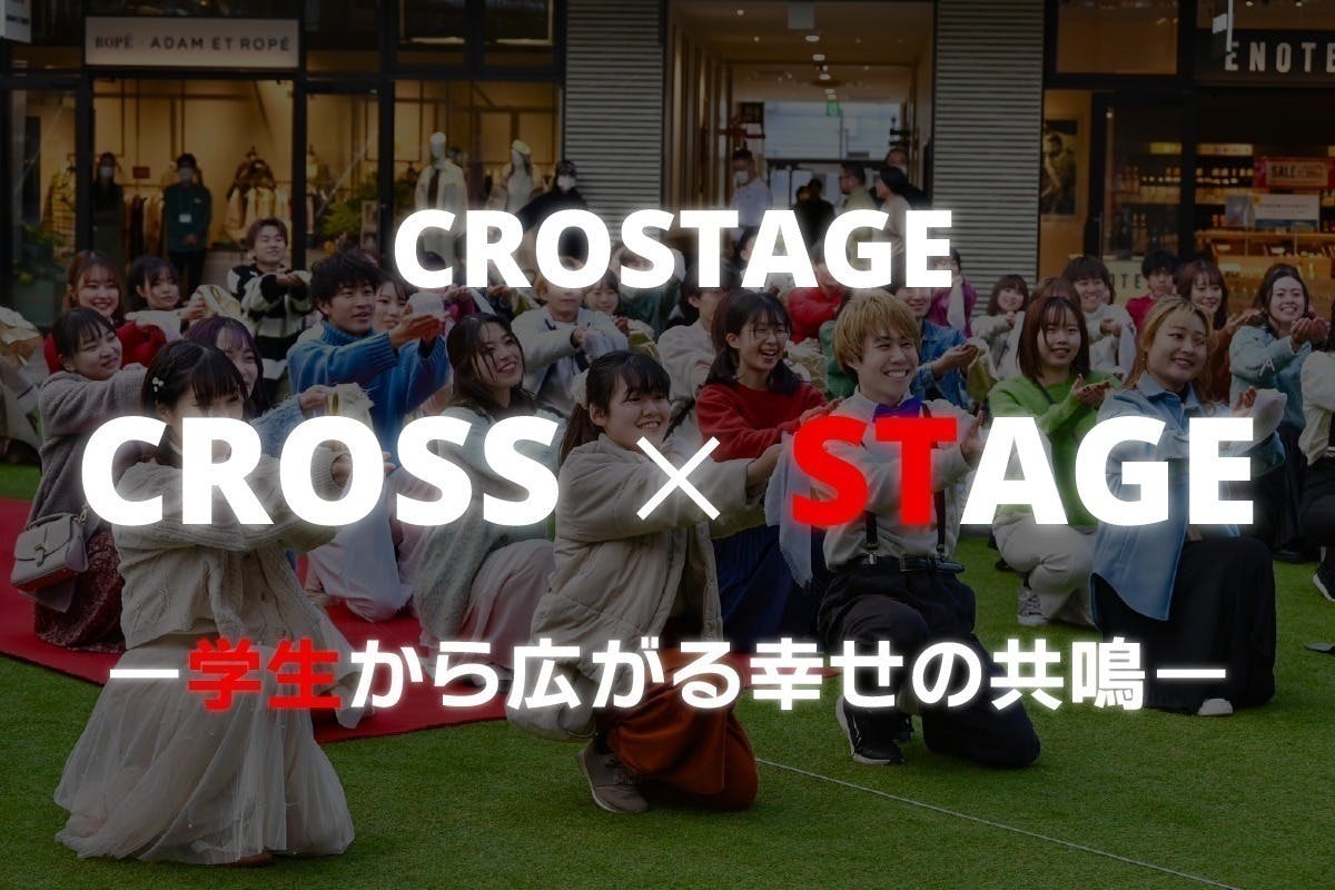 集合 大学生 夏