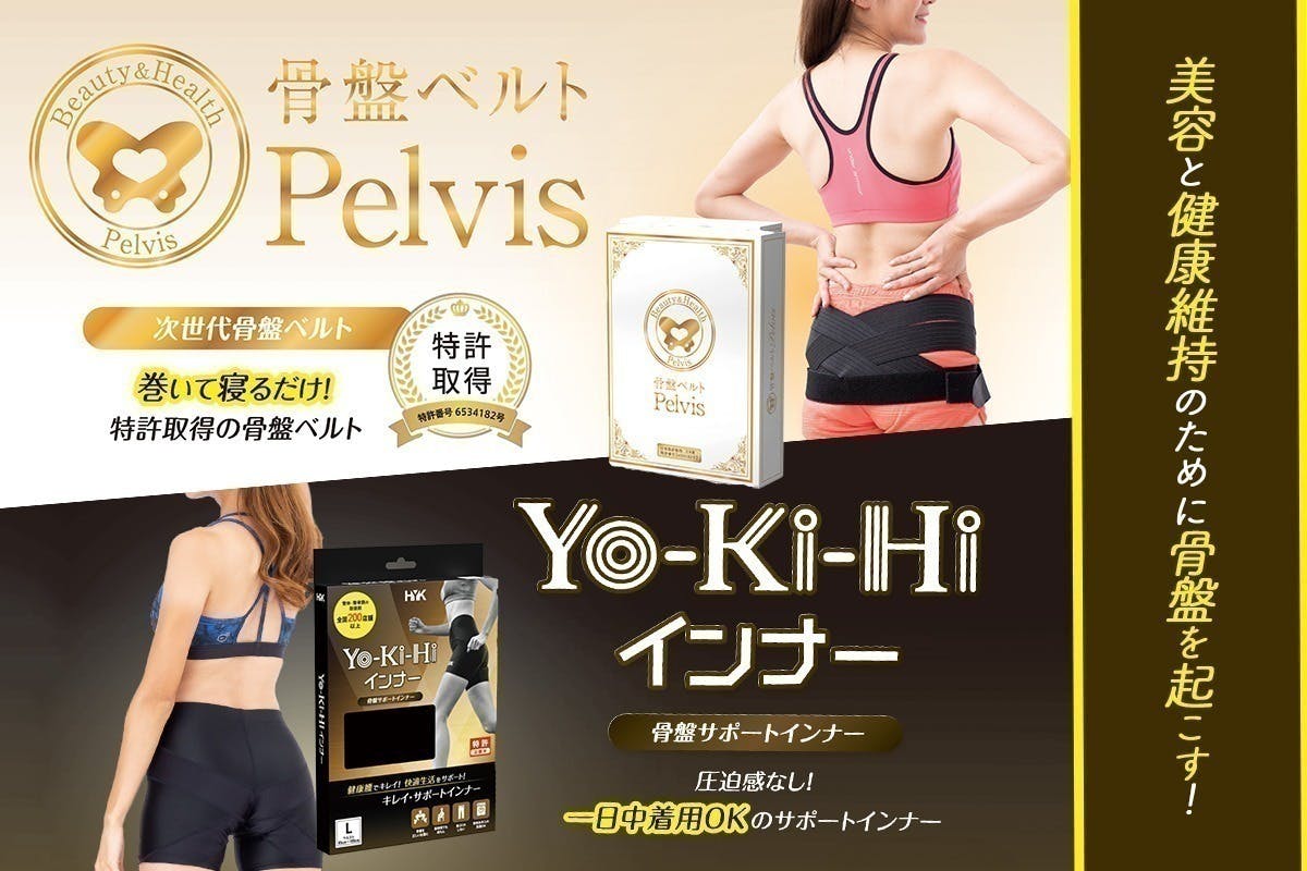 骨盤ベルト ペルビス Pelvis MLサイズ/新品未使用 骨盤ベルト Pelvis