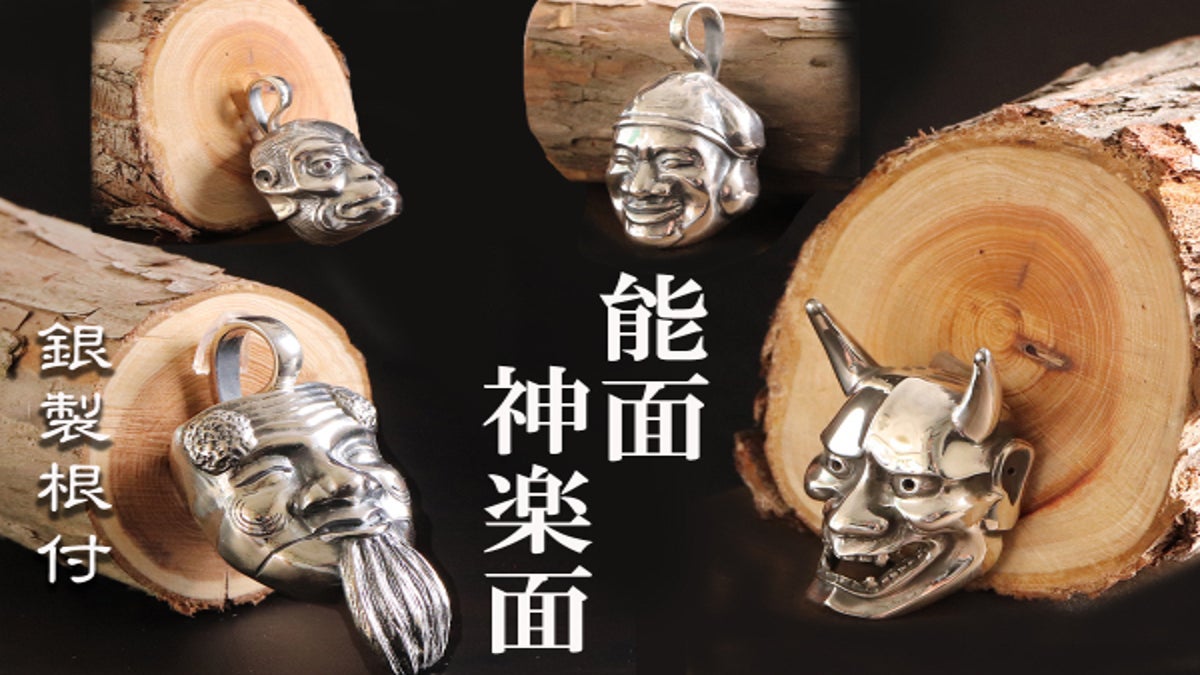時代！当時物！神楽面！お面！能！面！伝統芸能・重要無形文化財