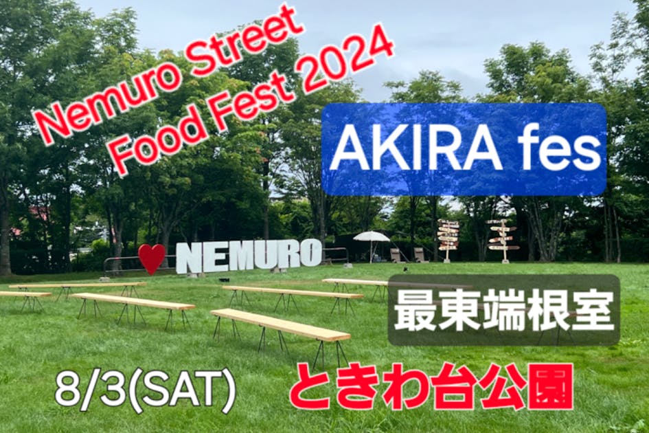 【夏休み】行ったつもりで北海道みやげ『竹根に佇む竹製のオジロワシ』☆超絶技巧☆ 竹生島 - 見どころ、アクセス & 周辺情報 | GOOD LUCK TRIP