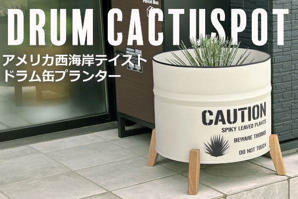 ドラム缶をリメイク!最高にカッコイイドラム缶プランター - CAMPFIRE ドラム缶をリメイク!最高にカッコイイドラム缶プランター - CAMPFIRE