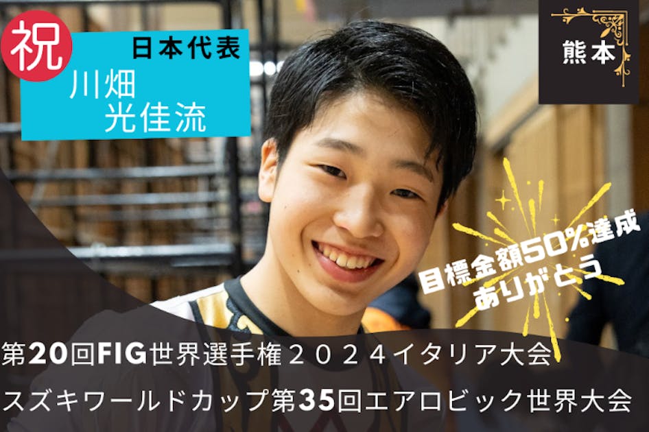 エアロビックで世界に挑んだ日本人 超希少本 美品】【希少】エアロビックで世界に挑んだ日本人 本